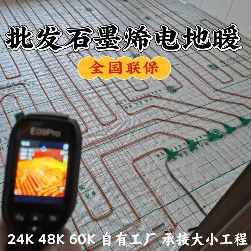 夏邑县 石墨烯电地暖公司哪家好？合理报价深度解析